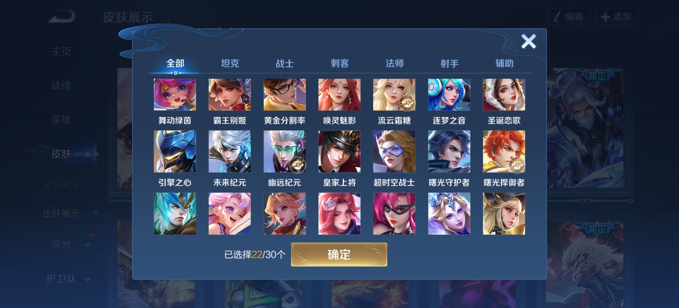 WZYXS3202322王者荣耀账号详情图12 WZYXS3202322王者荣耀账号详情图12