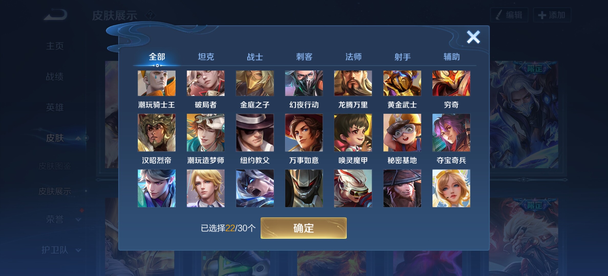 WZYXS3202322王者荣耀账号详情图13 WZYXS3202322王者荣耀账号详情图13