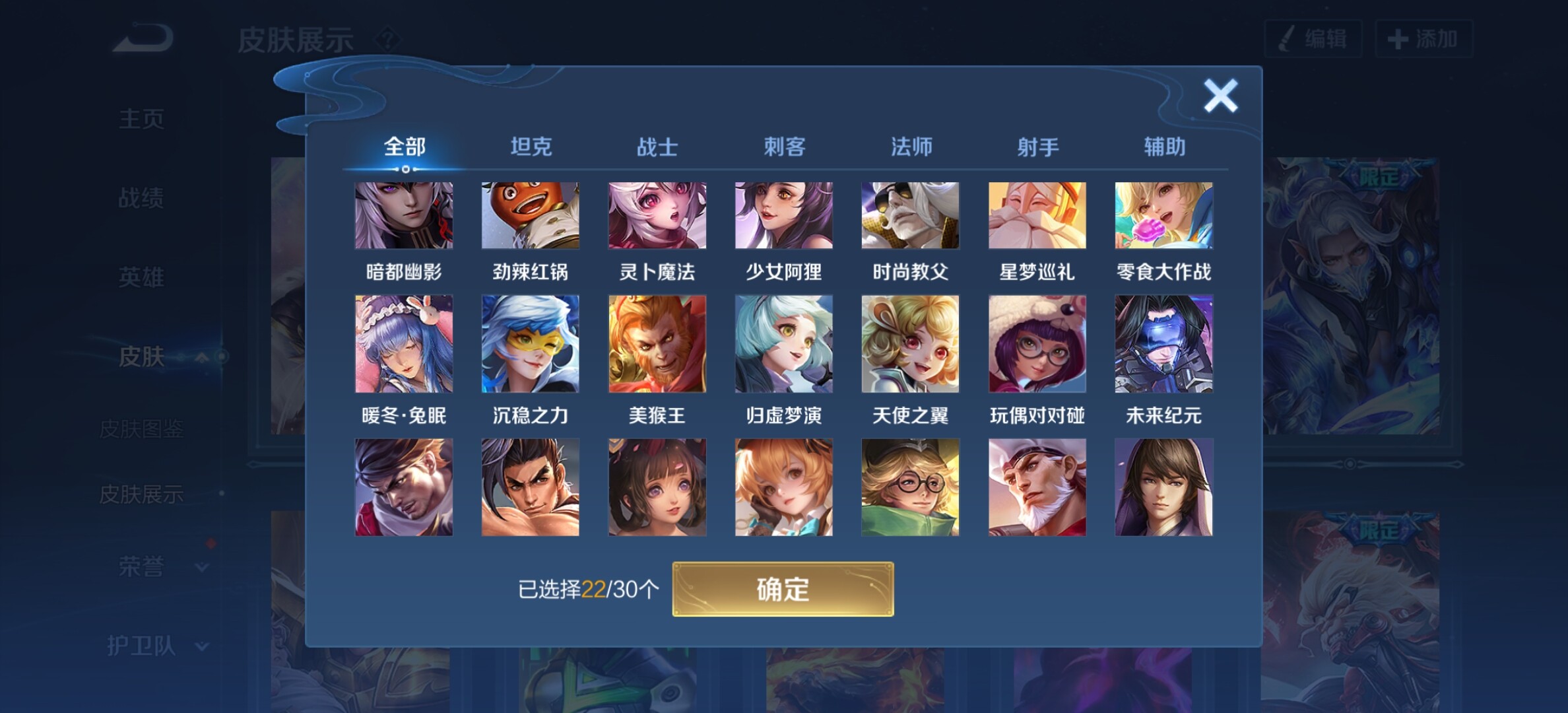 WZYXS3202322王者荣耀账号详情图14 WZYXS3202322王者荣耀账号详情图14