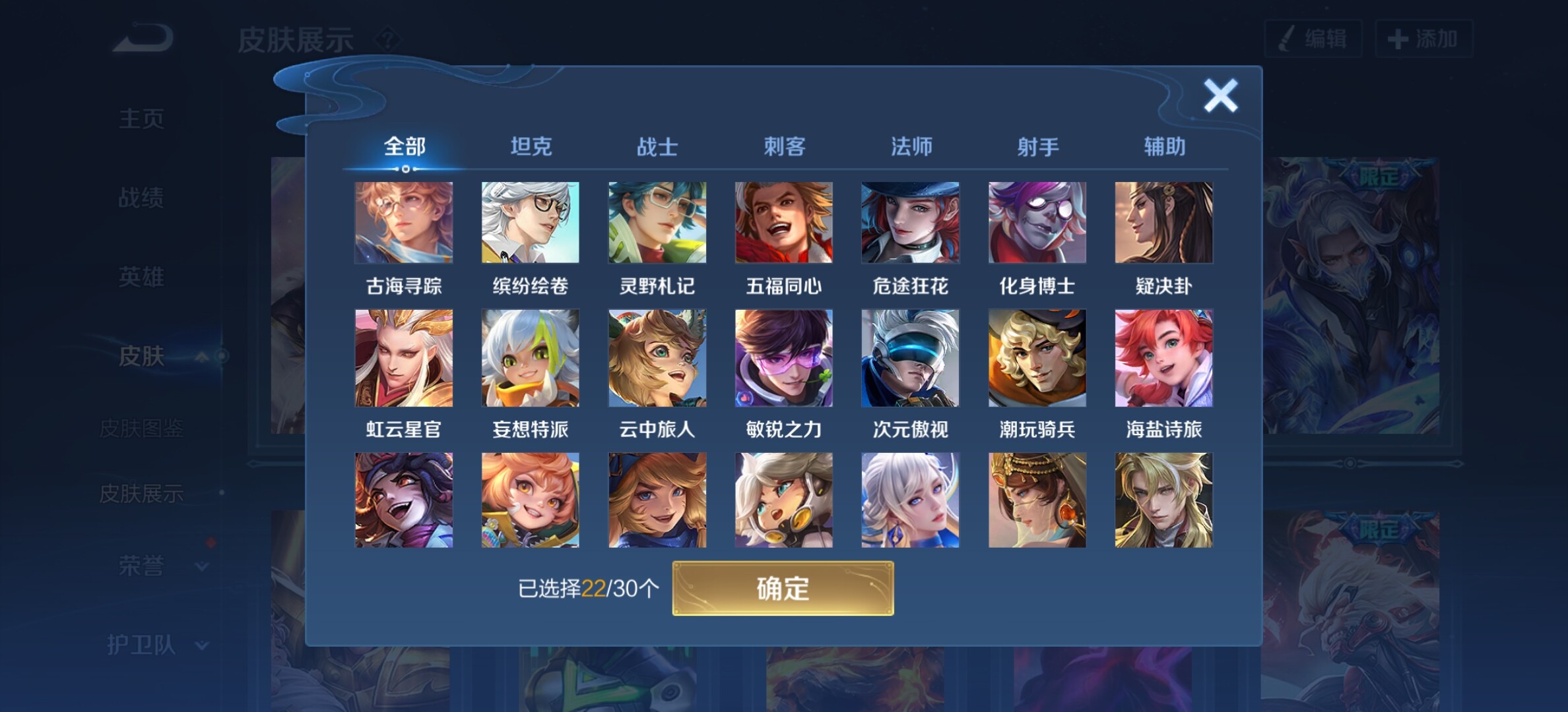 WZYXS3202322王者荣耀账号详情图15 WZYXS3202322王者荣耀账号详情图15