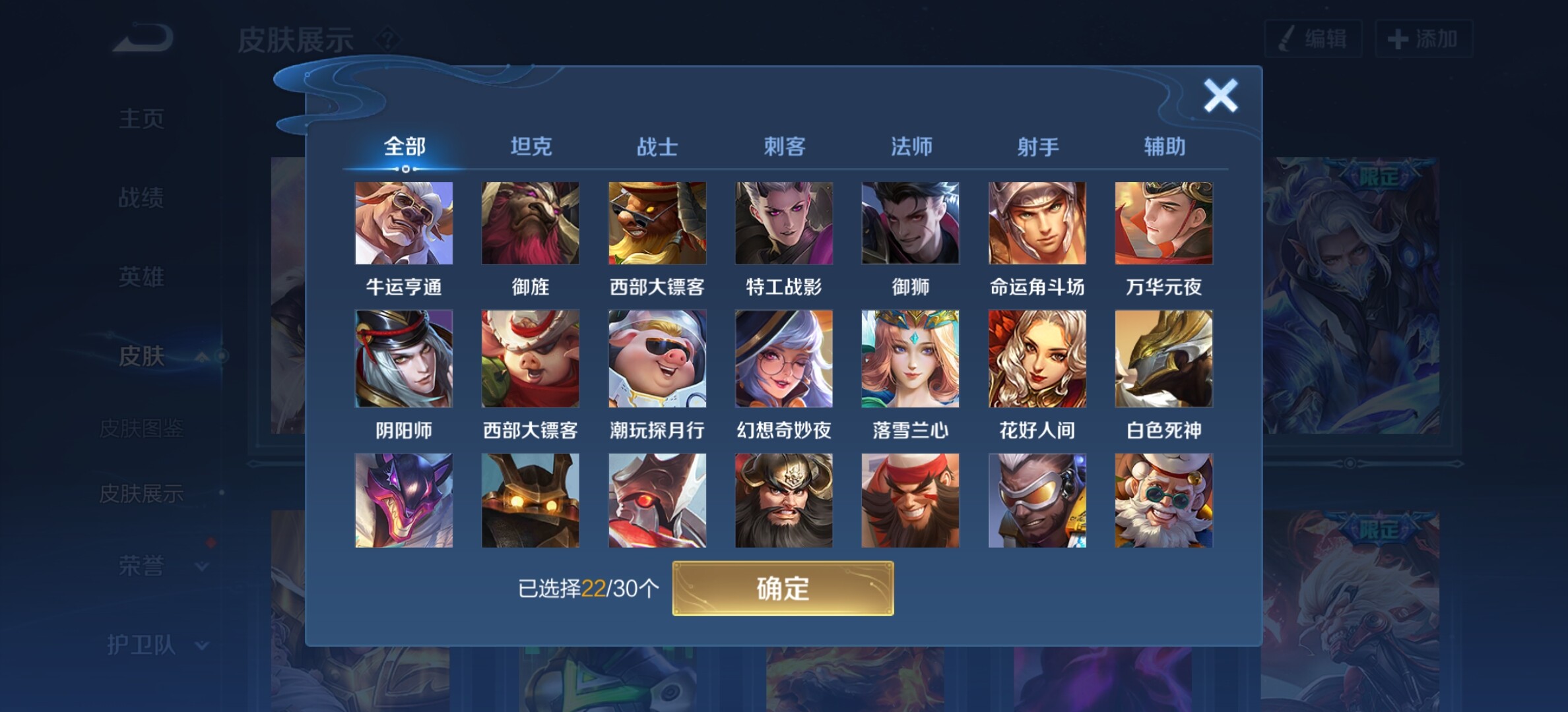 WZYXS3202322王者荣耀账号详情图16 WZYXS3202322王者荣耀账号详情图16