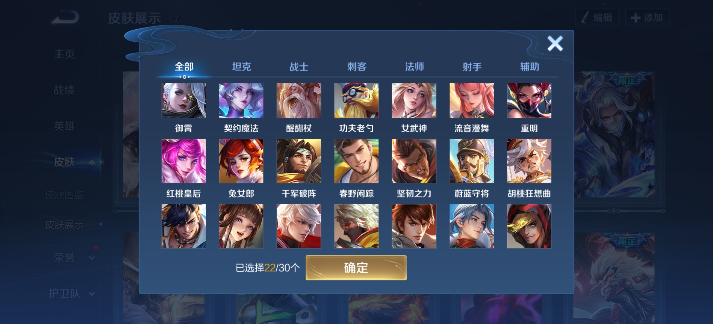 WZYXS3202322王者荣耀账号详情图17 WZYXS3202322王者荣耀账号详情图17