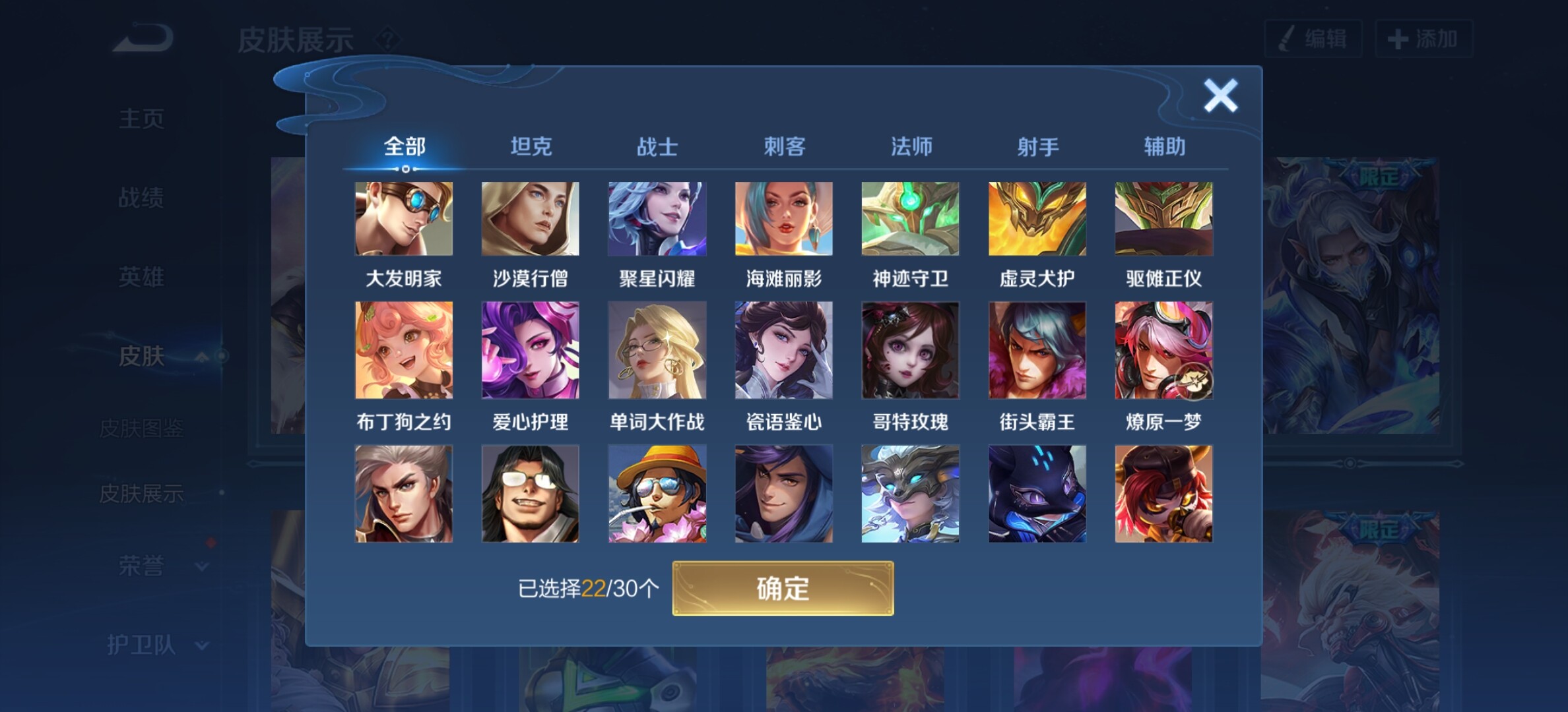 WZYXS3202322王者荣耀账号详情图18 WZYXS3202322王者荣耀账号详情图18