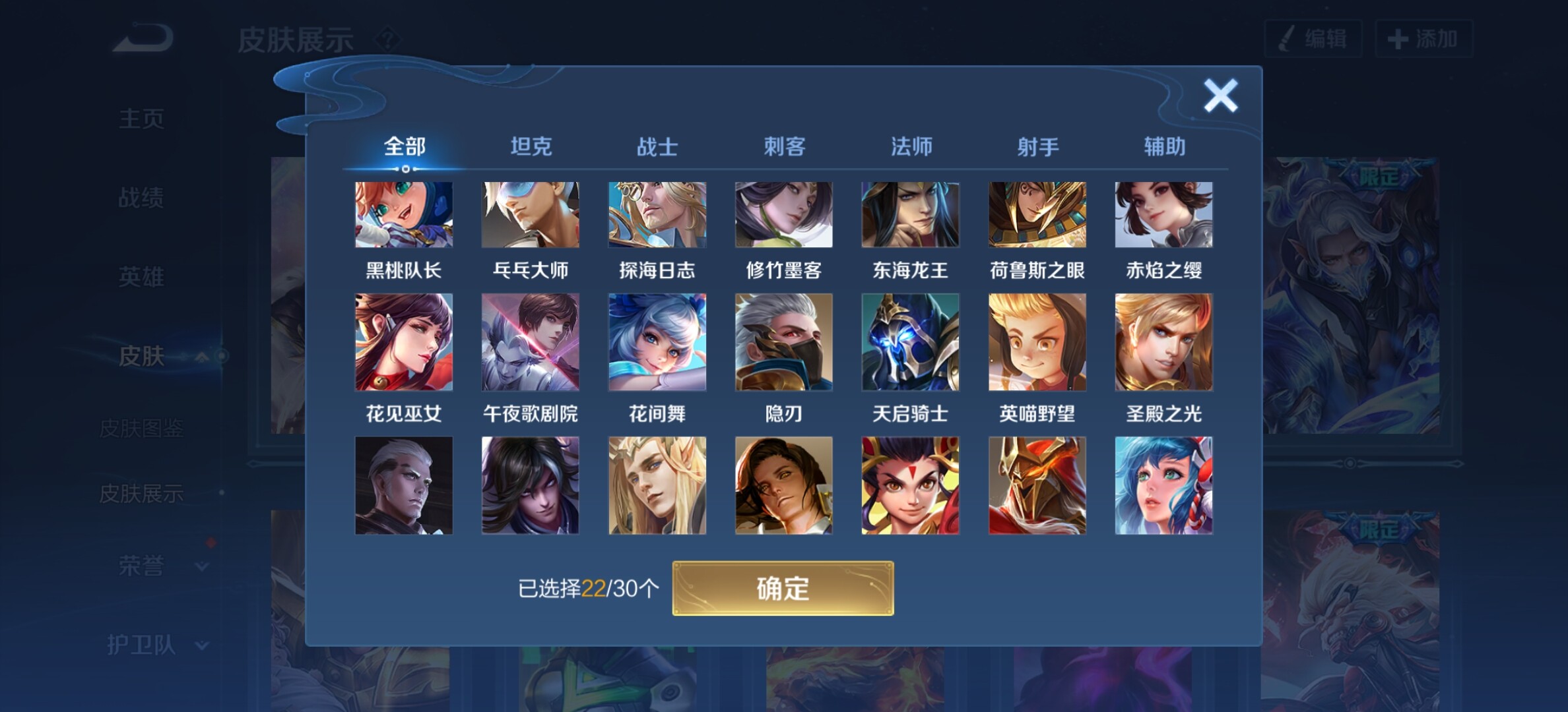 WZYXS3202322王者荣耀账号详情图19 WZYXS3202322王者荣耀账号详情图19