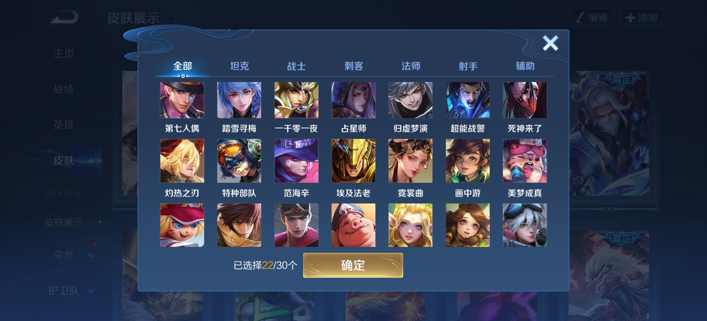 WZYXS3202322王者荣耀账号详情图20 WZYXS3202322王者荣耀账号详情图20