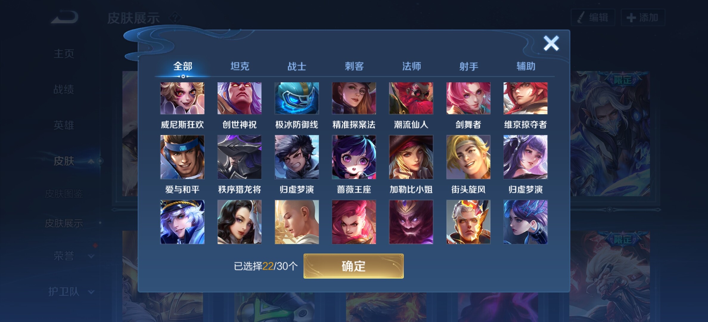 WZYXS3202322王者荣耀账号详情图21 WZYXS3202322王者荣耀账号详情图21