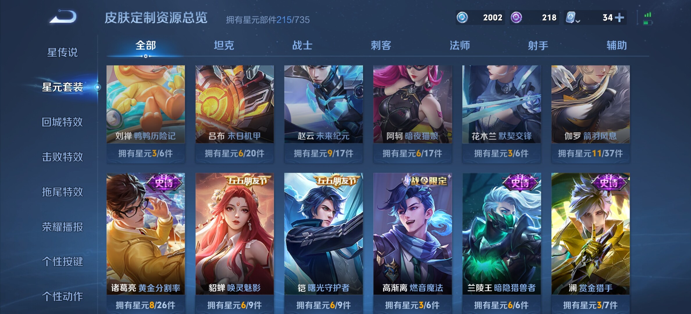 WZYXS3202322王者荣耀账号详情图23 WZYXS3202322王者荣耀账号详情图23