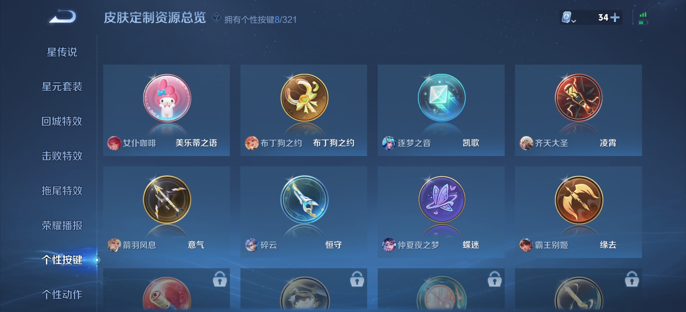 WZYXS3202322王者荣耀账号详情图24 WZYXS3202322王者荣耀账号详情图24