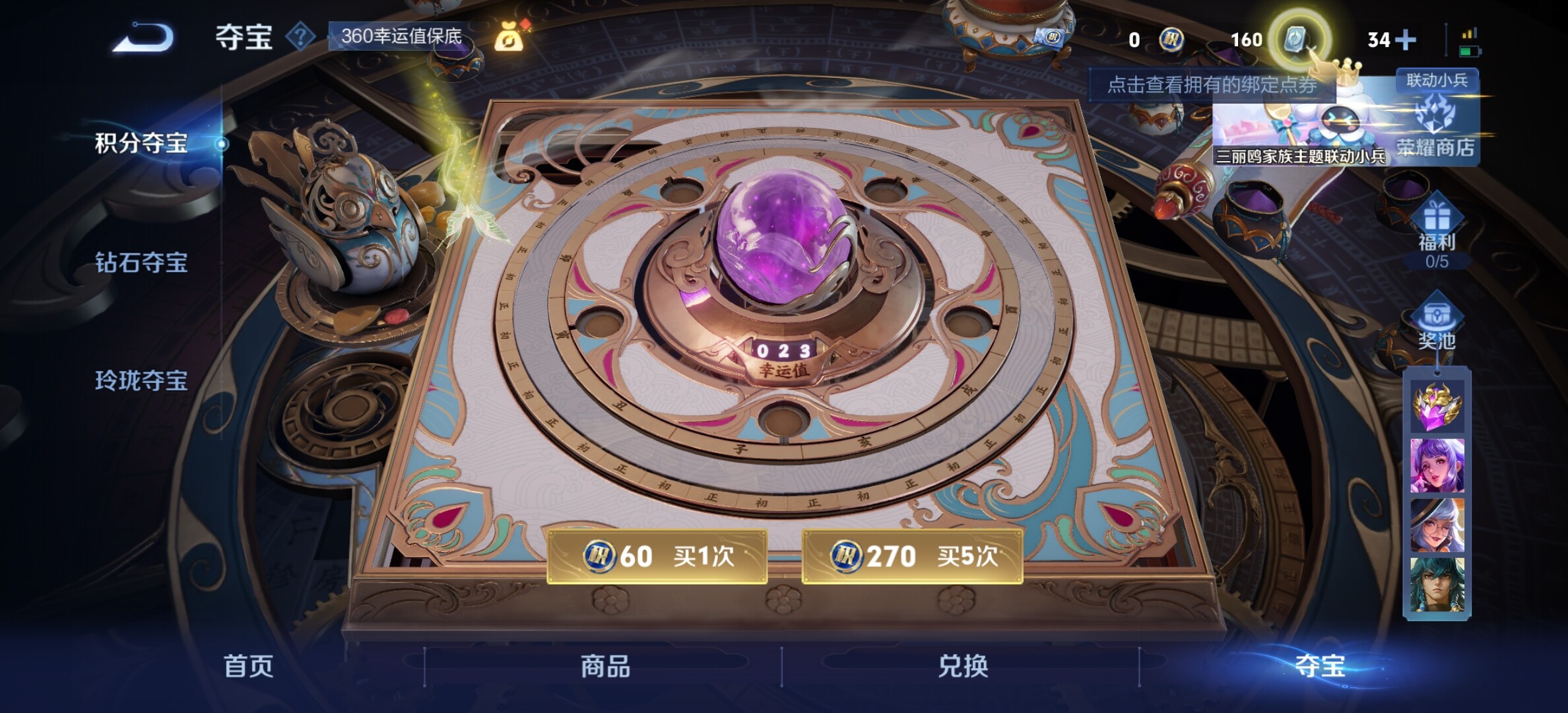 WZYXS3202322王者荣耀账号详情图26 WZYXS3202322王者荣耀账号详情图26