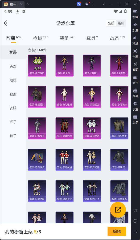 HPQM3241819和平精英账号详情图6 HPQM3241819和平精英账号详情图6