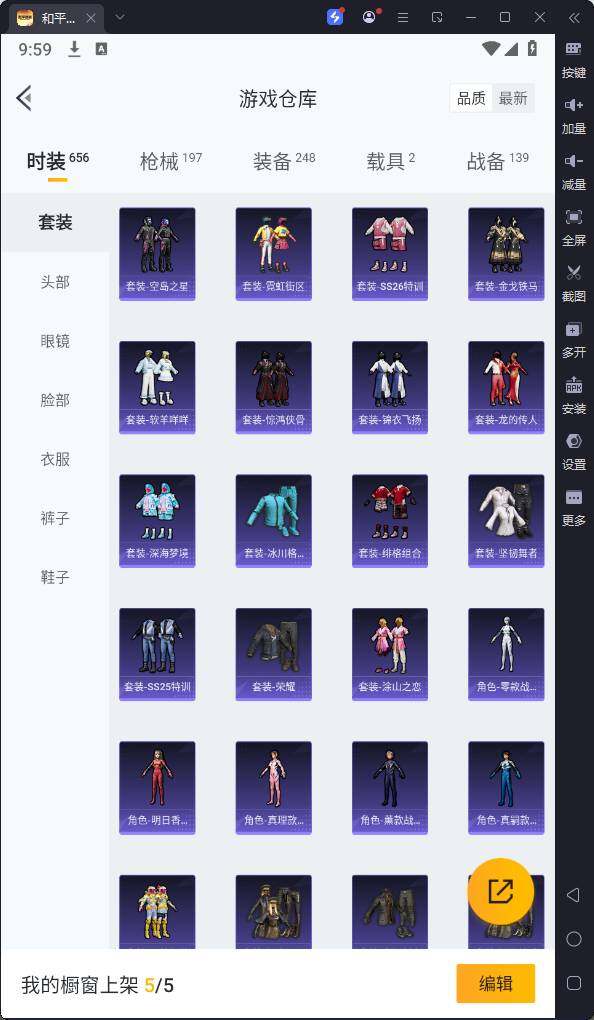 HPQM3241819和平精英账号详情图8 HPQM3241819和平精英账号详情图8