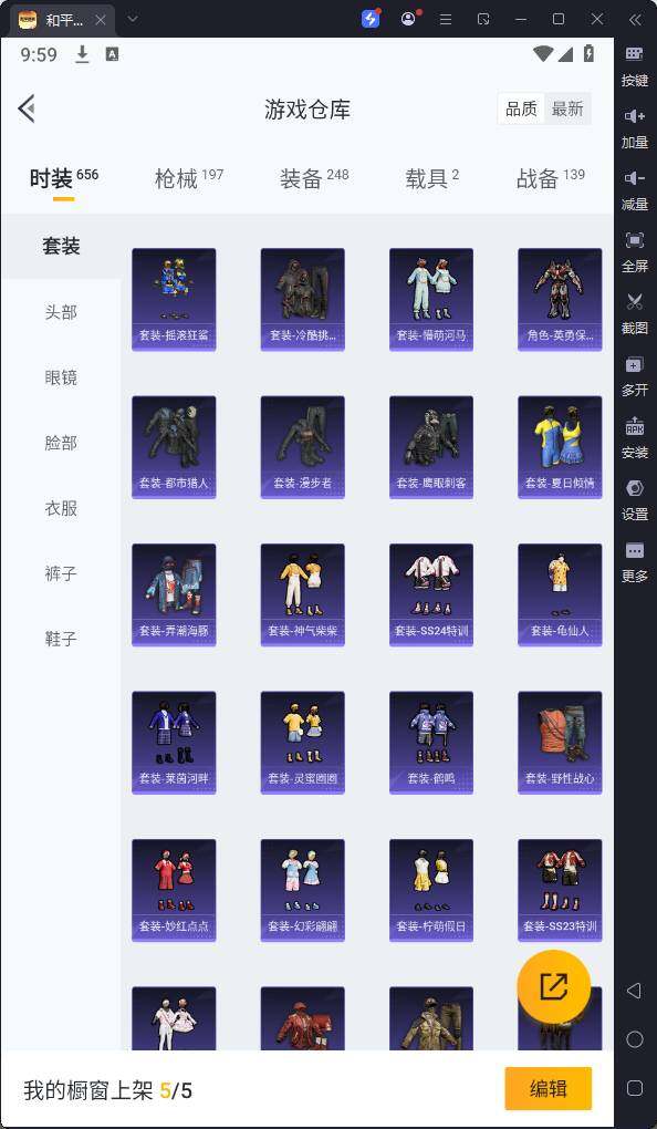 HPQM3241819和平精英账号详情图9 HPQM3241819和平精英账号详情图9