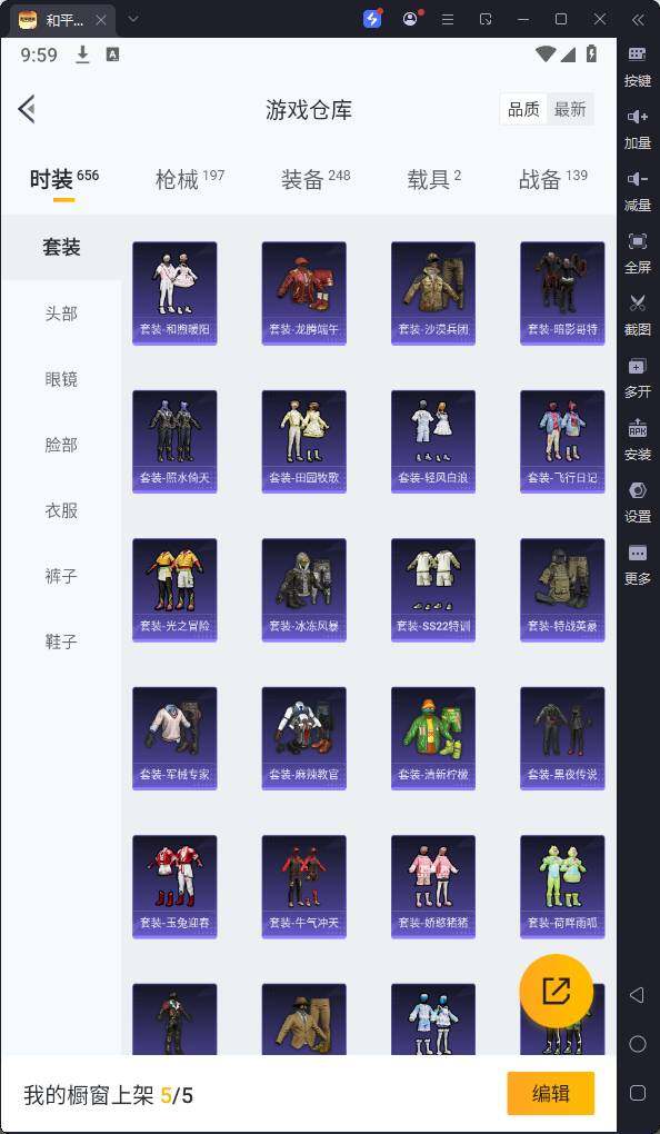 HPQM3241819和平精英账号详情图10 HPQM3241819和平精英账号详情图10