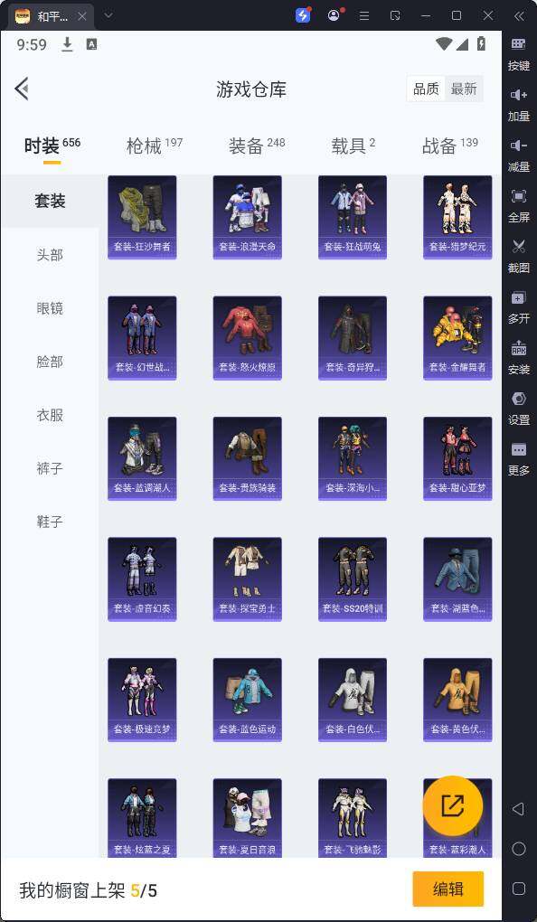 HPQM3241819和平精英账号详情图11 HPQM3241819和平精英账号详情图11