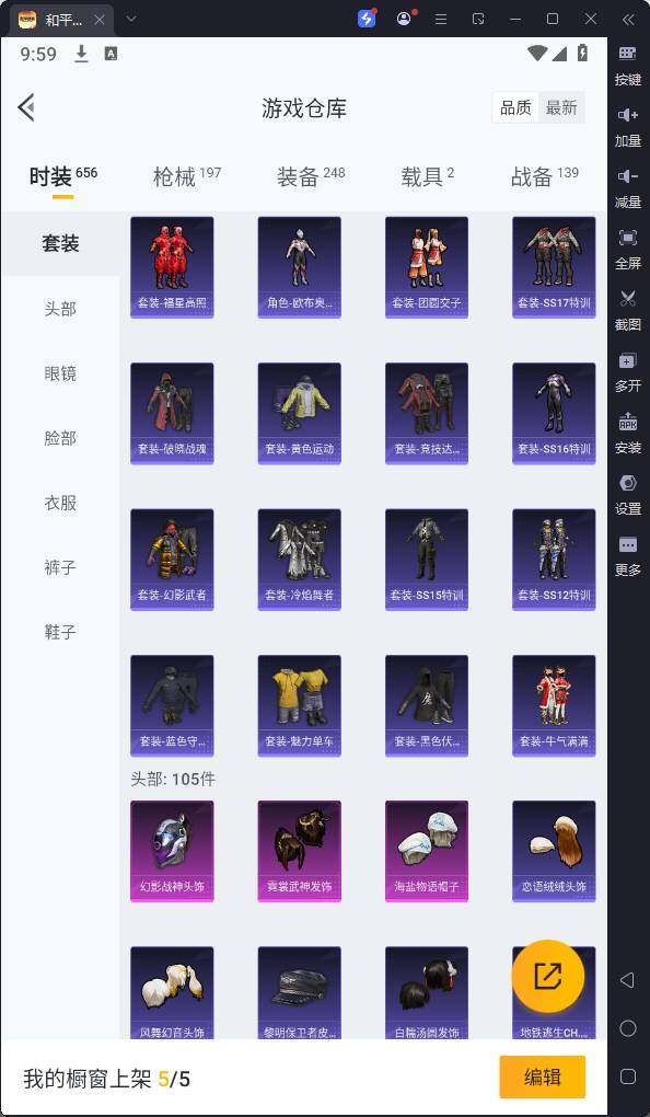 HPQM3241819和平精英账号详情图13 HPQM3241819和平精英账号详情图13