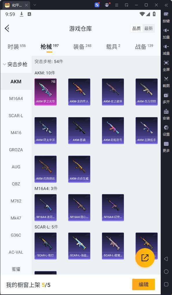HPQM3241819和平精英账号详情图14 HPQM3241819和平精英账号详情图14