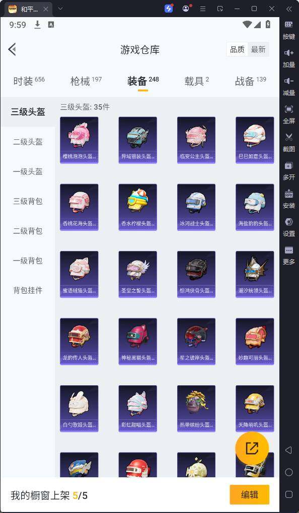 HPQM3241819和平精英账号详情图17 HPQM3241819和平精英账号详情图17