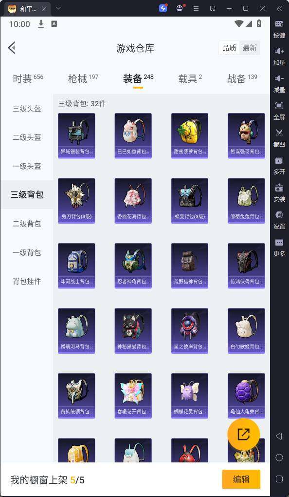 HPQM3241819和平精英账号详情图18 HPQM3241819和平精英账号详情图18