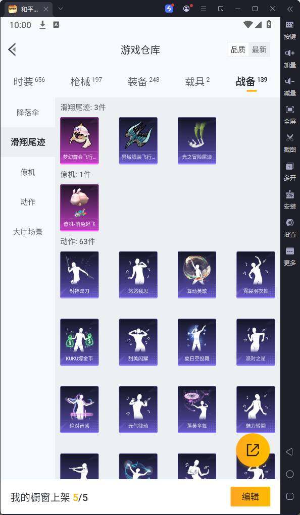 HPQM3241819和平精英账号详情图20 HPQM3241819和平精英账号详情图20