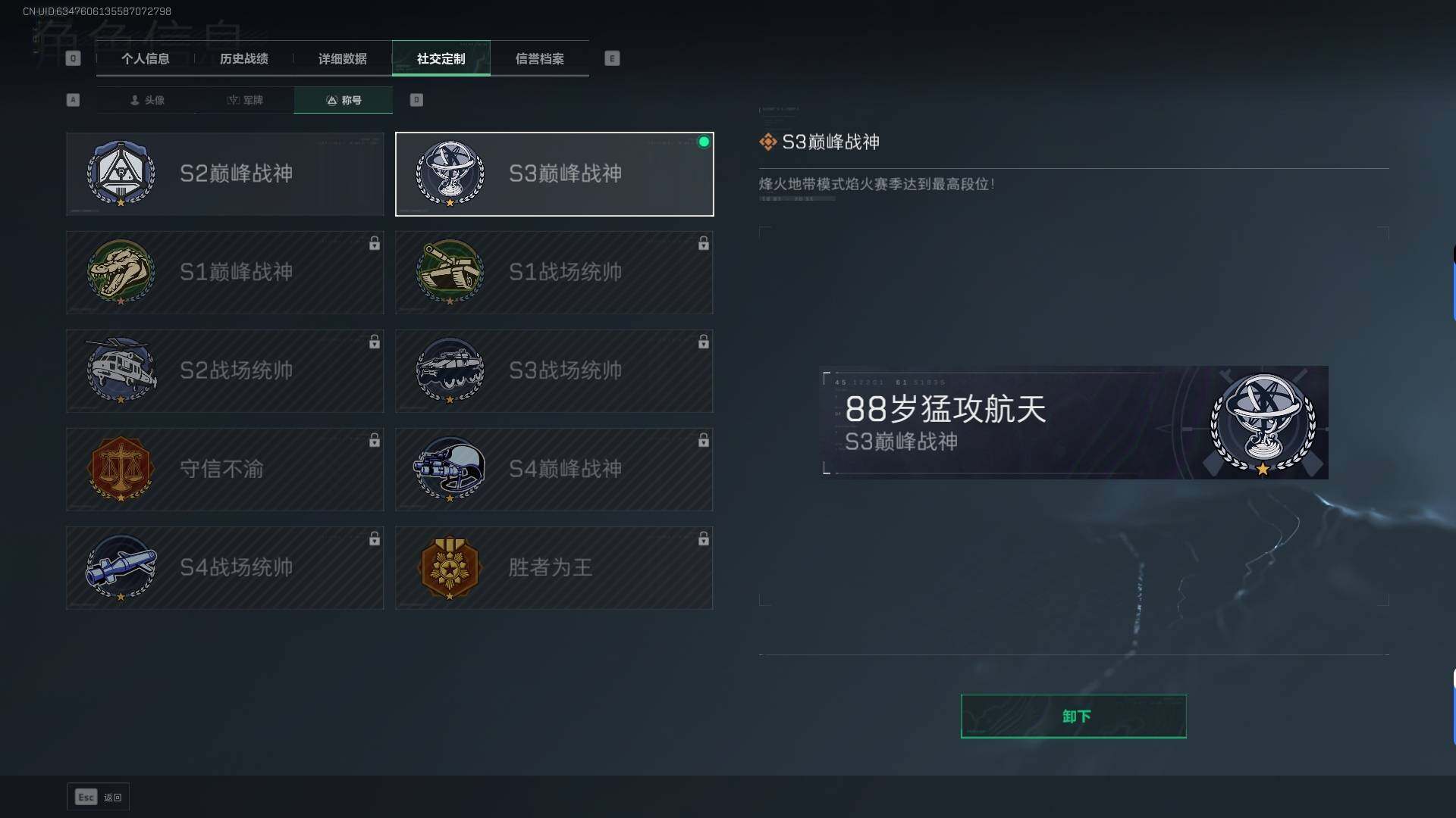 SJZEY34894三角洲行动账号详情图5