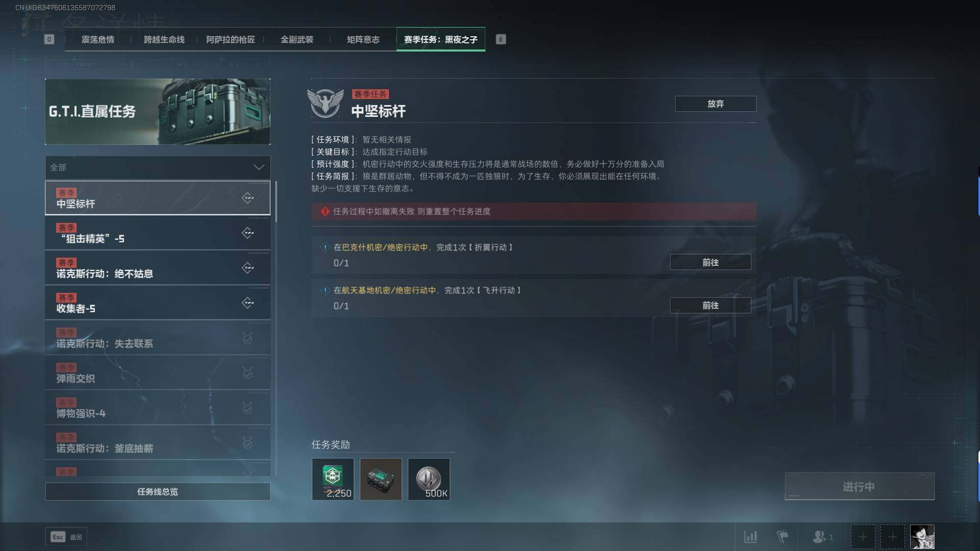 SJZEY34894三角洲行动账号详情图9