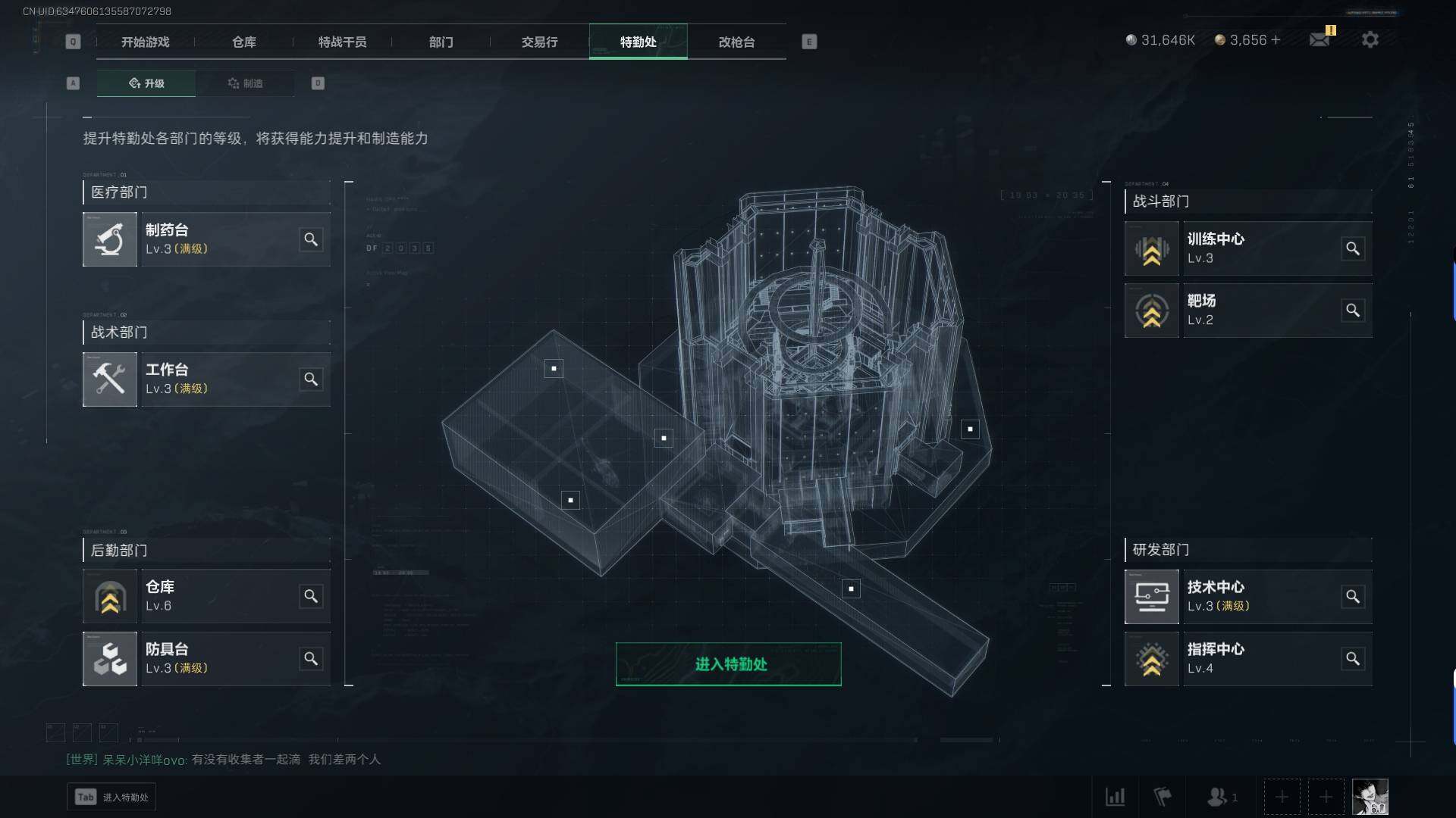 SJZEY34894三角洲行动账号详情图10