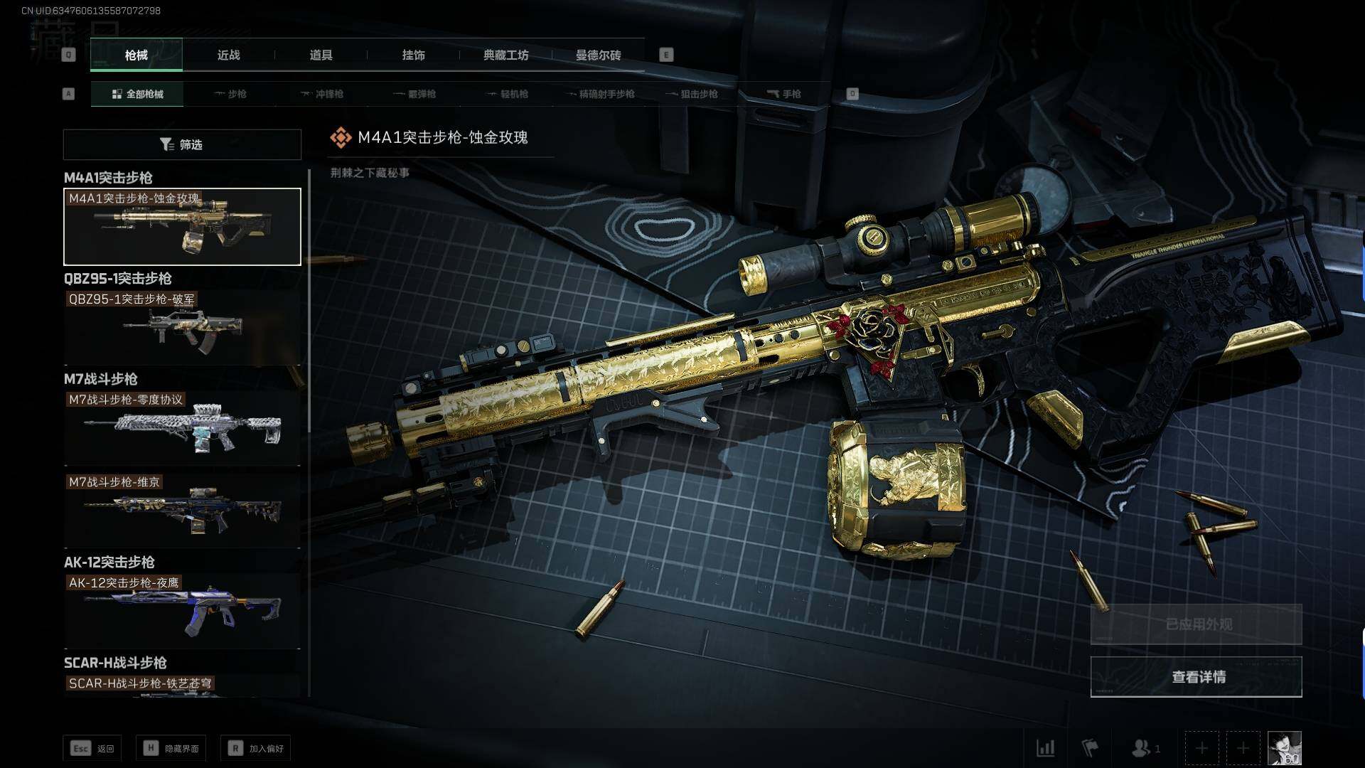 SJZEY34894三角洲行动账号详情图18