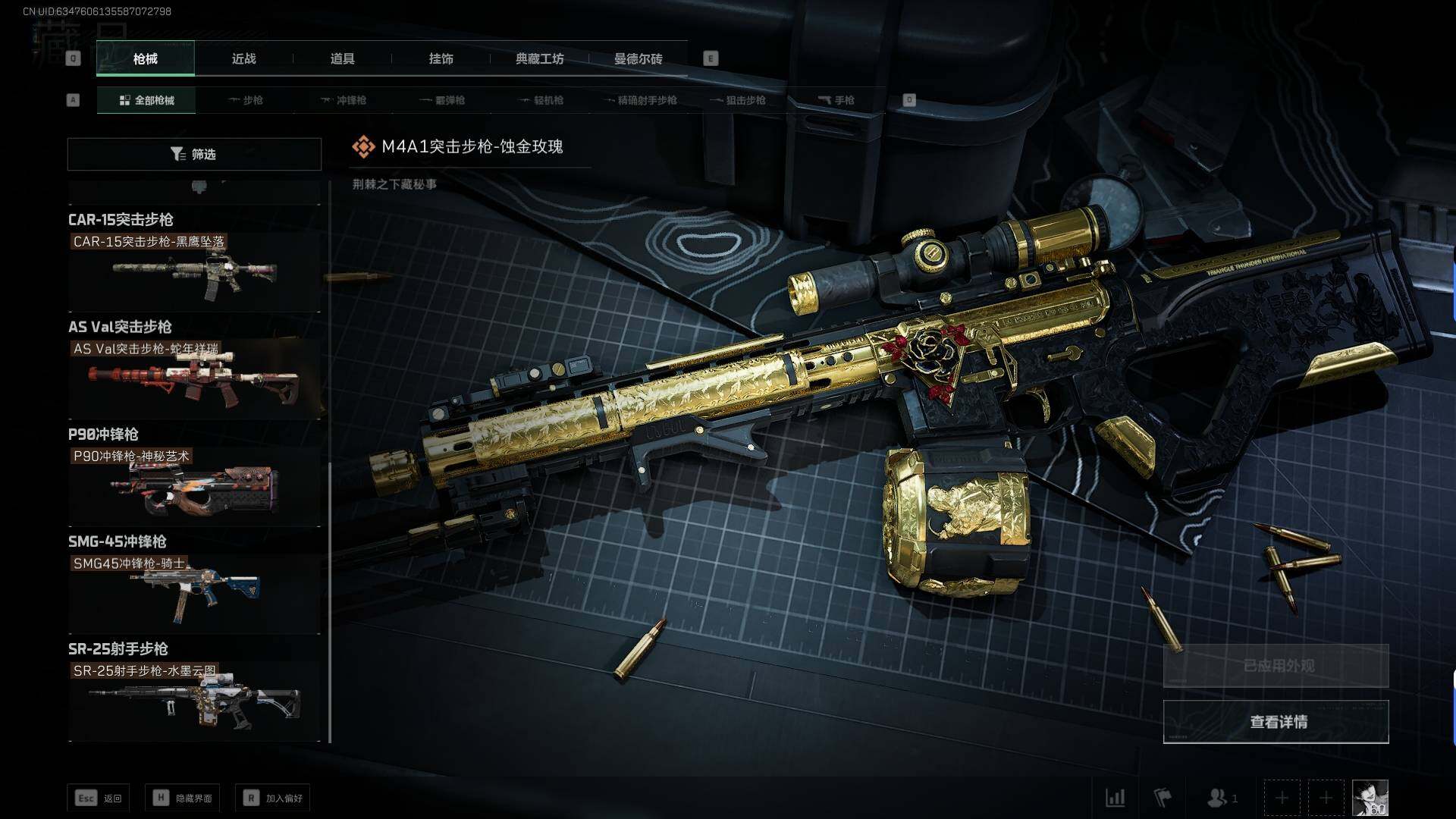 SJZEY34894三角洲行动账号详情图19