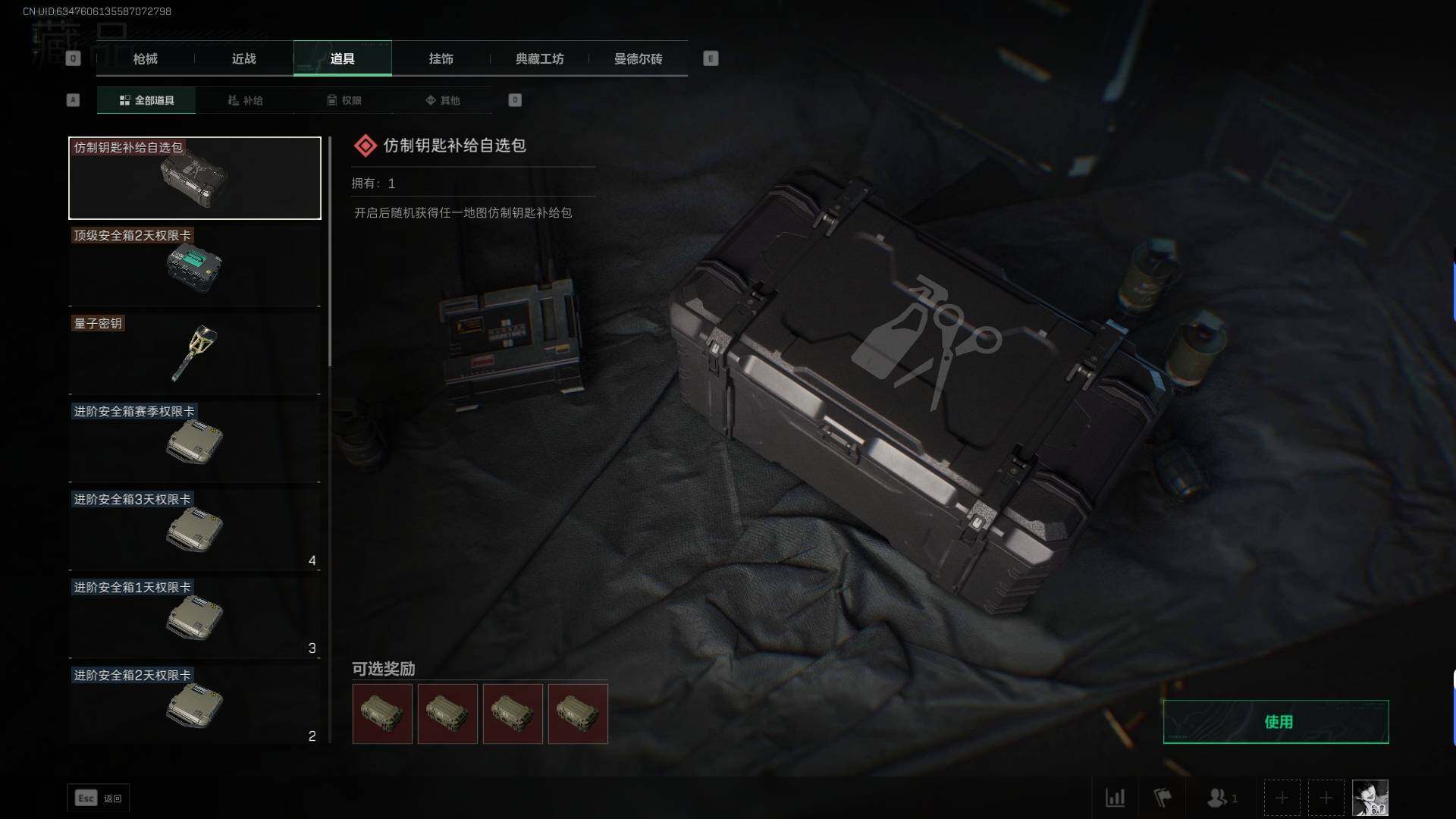SJZEY34894三角洲行动账号详情图21