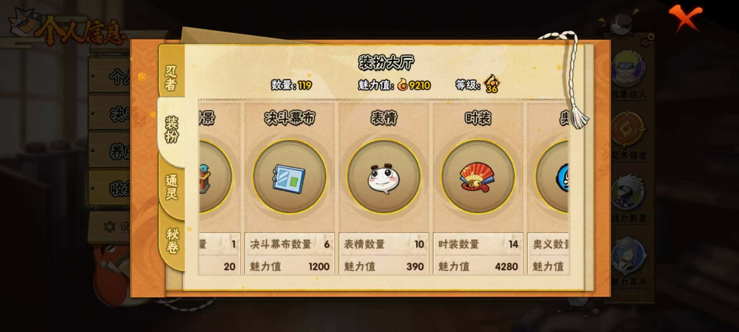 HYEY39607火影忍者账号详情图5 HYEY39607火影忍者账号详情图5