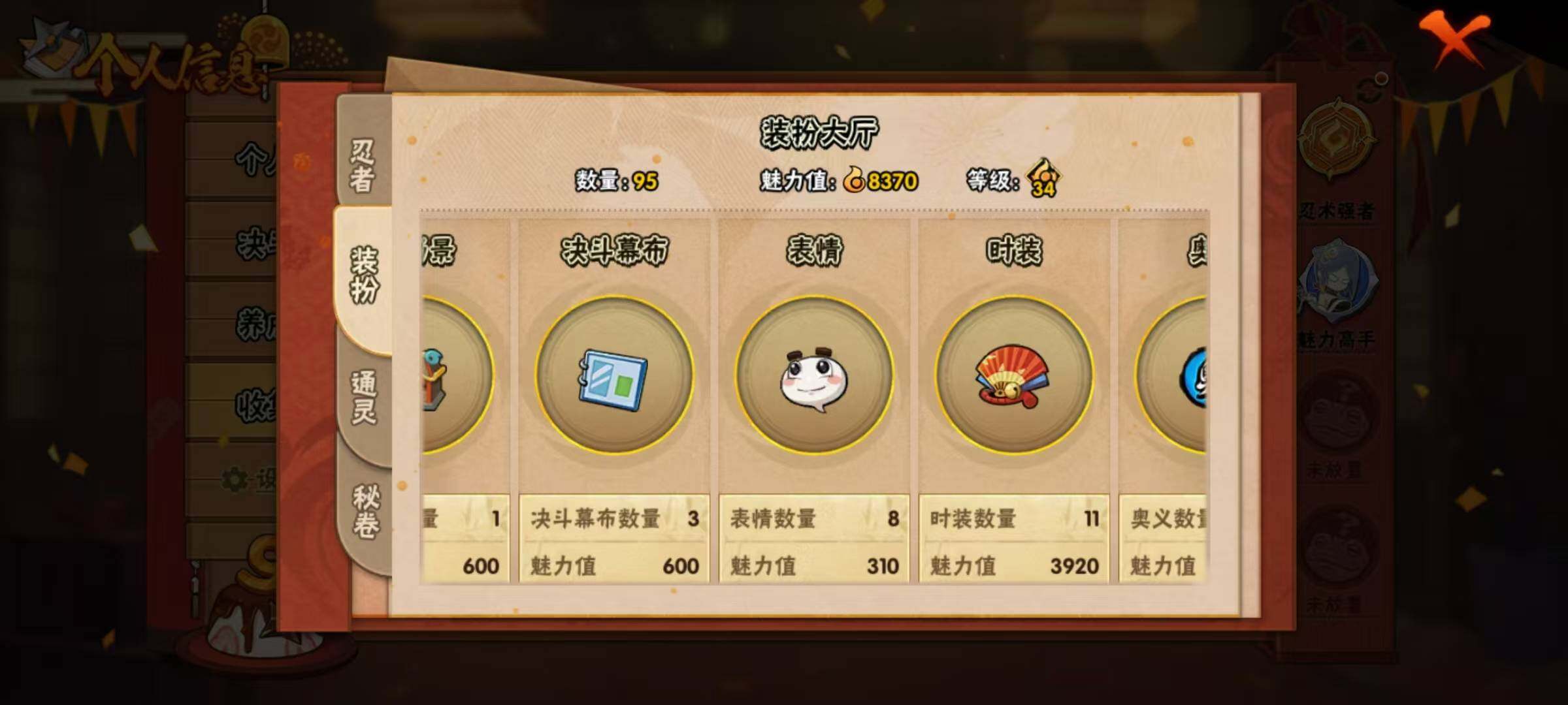 HYEY39609火影忍者账号详情图6