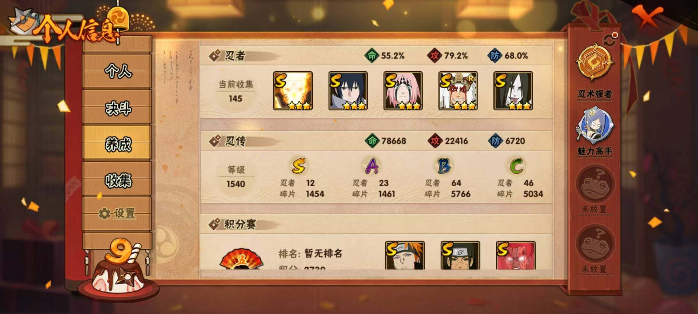 HYEY39609火影忍者账号详情图9