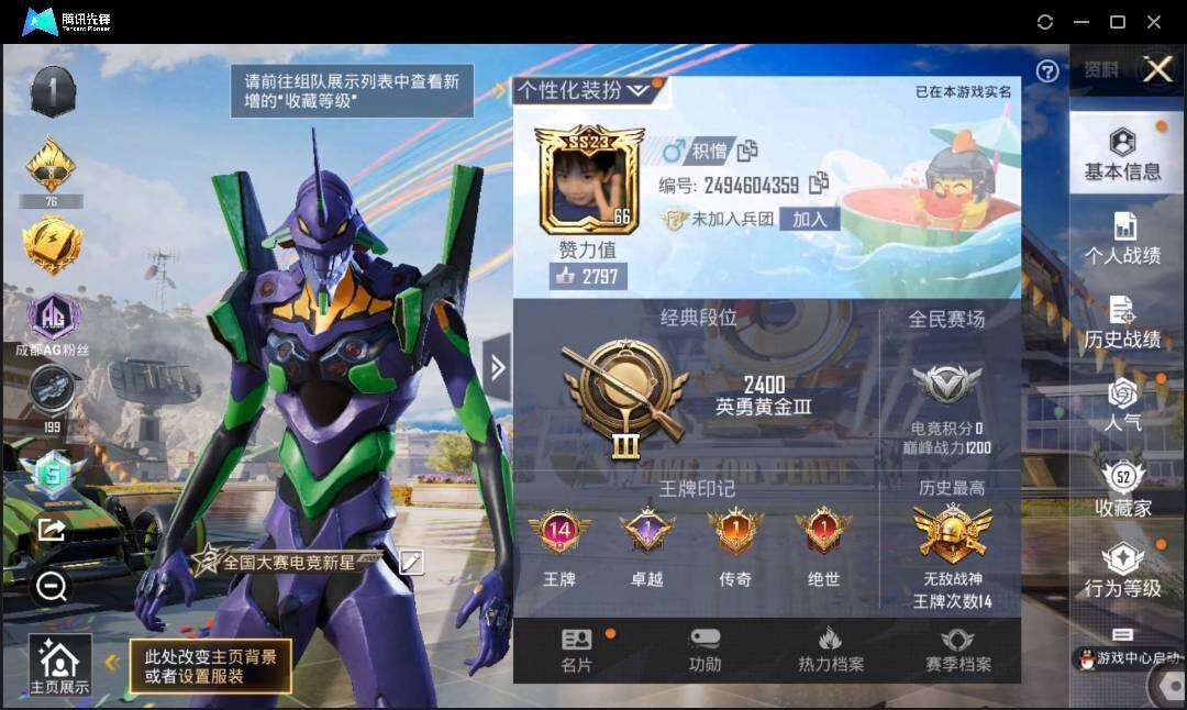 HPLE3269196和平精英账号详情图2 HPLE3269196和平精英账号详情图2