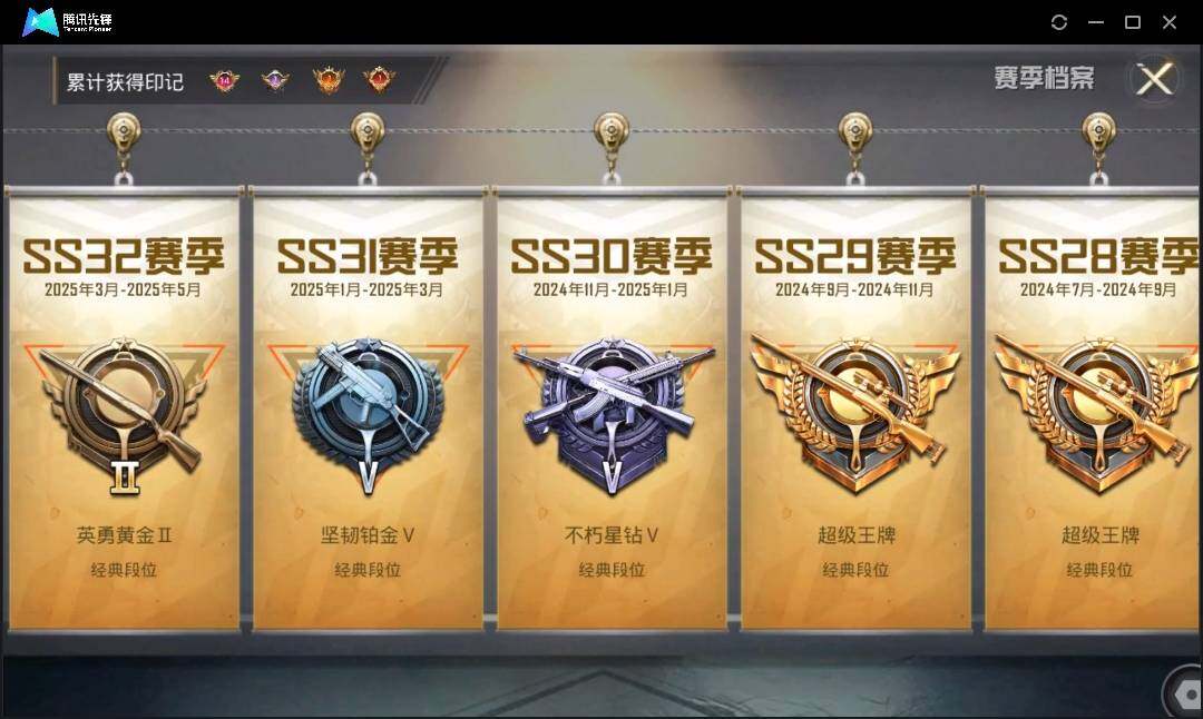 HPLE3269196和平精英账号详情图4 HPLE3269196和平精英账号详情图4