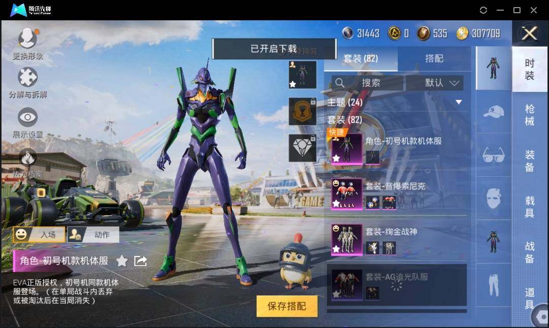 HPLE3269196和平精英账号详情图6 HPLE3269196和平精英账号详情图6
