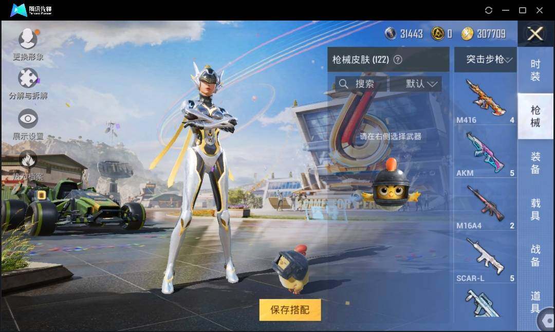 HPLE3269196和平精英账号详情图7 HPLE3269196和平精英账号详情图7