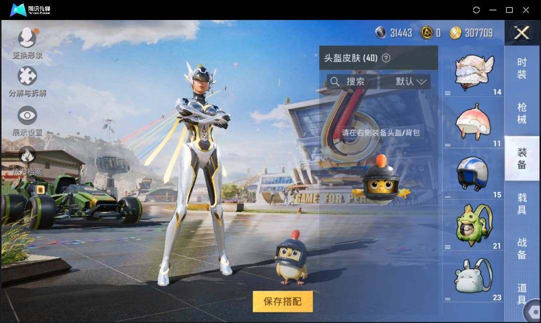 HPLE3269196和平精英账号详情图8 HPLE3269196和平精英账号详情图8