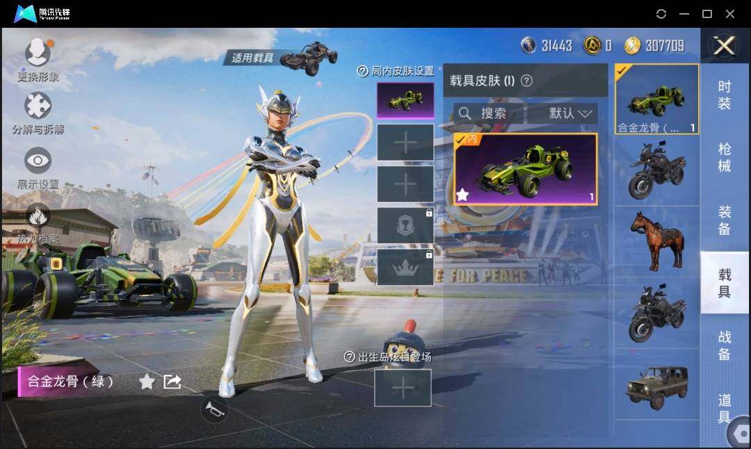 HPLE3269196和平精英账号详情图9 HPLE3269196和平精英账号详情图9