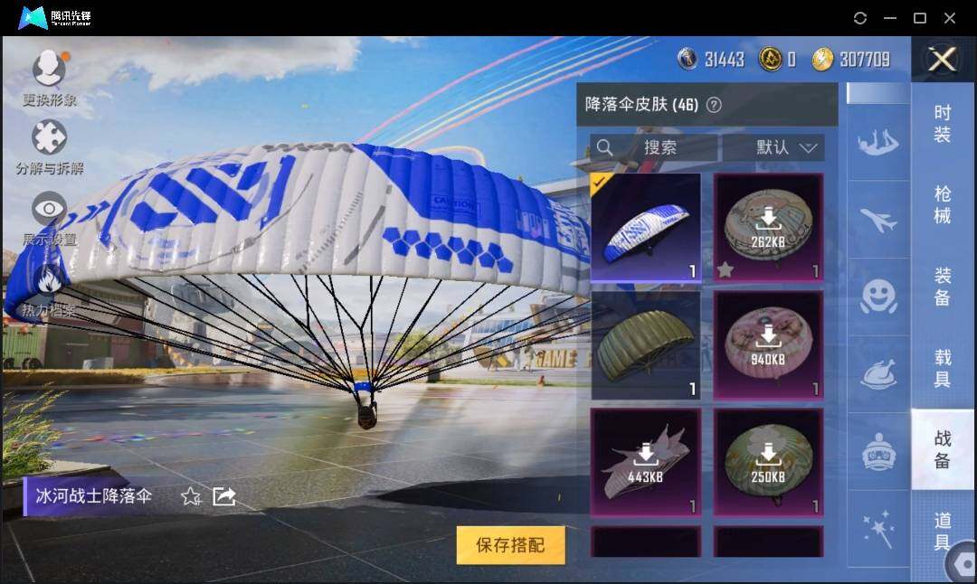 HPLE3269196和平精英账号详情图10 HPLE3269196和平精英账号详情图10