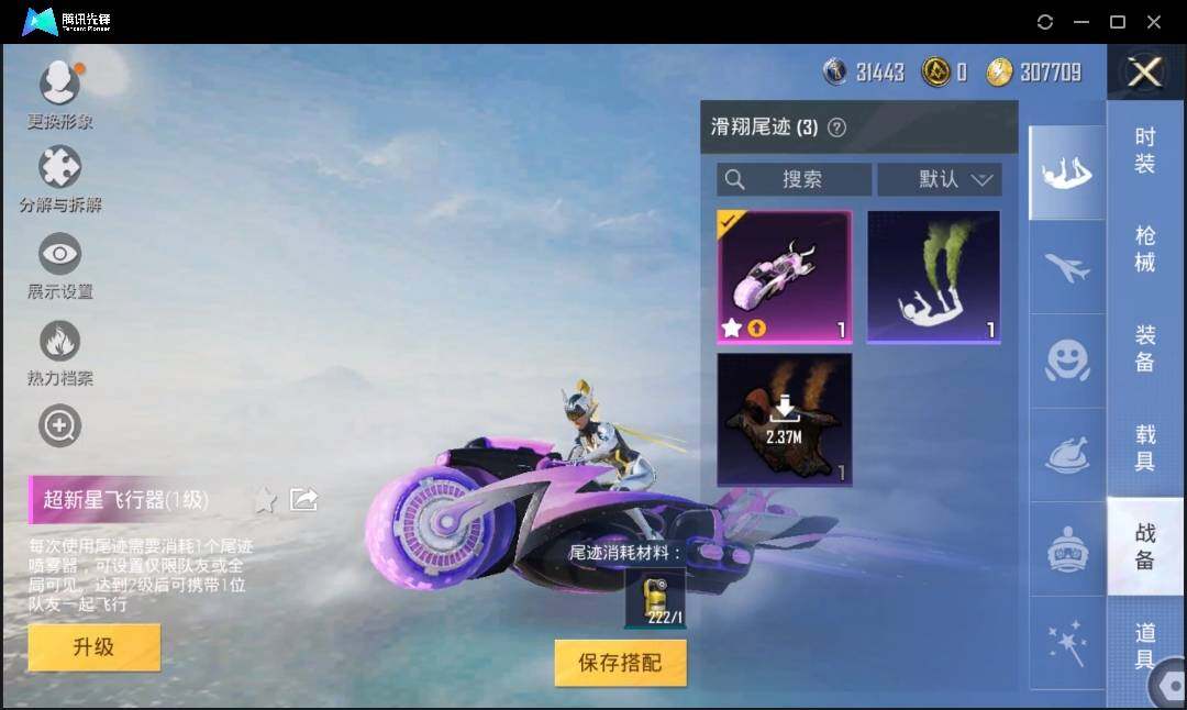 HPLE3269196和平精英账号详情图11 HPLE3269196和平精英账号详情图11