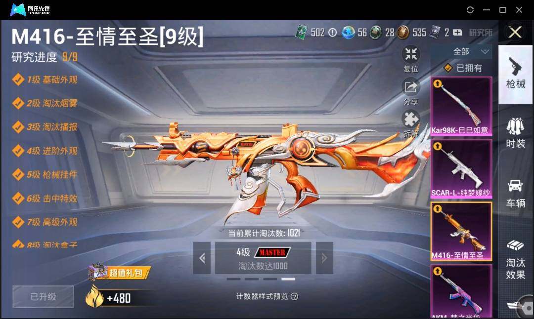 HPLE3269196和平精英账号详情图13 HPLE3269196和平精英账号详情图13