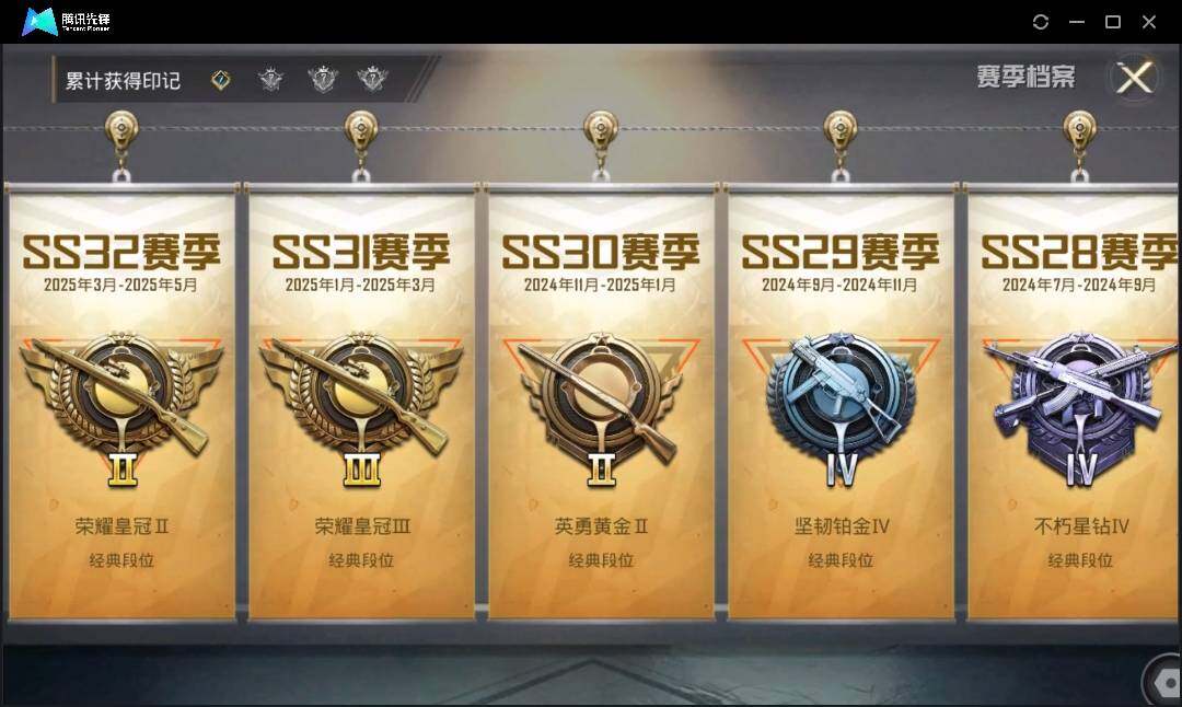 HPLE3269197和平精英账号详情图4