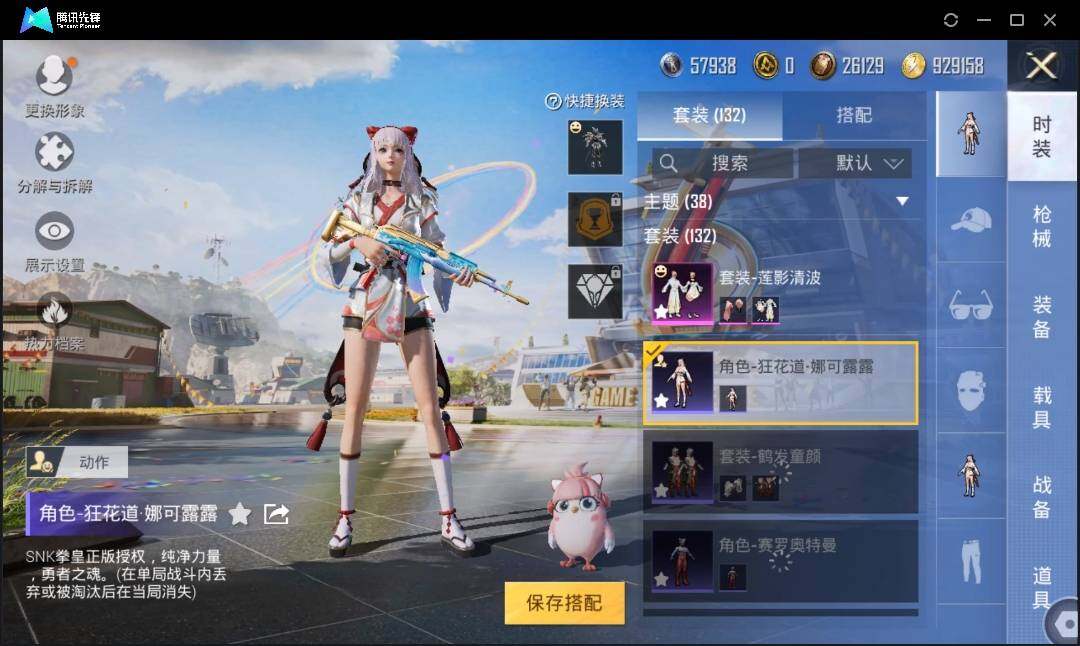 HPLE3269197和平精英账号详情图6