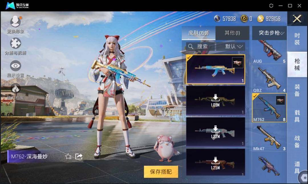 HPLE3269197和平精英账号详情图7