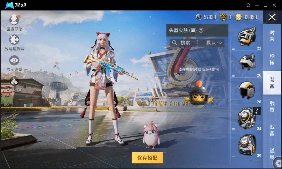 HPLE3269197和平精英账号详情图8