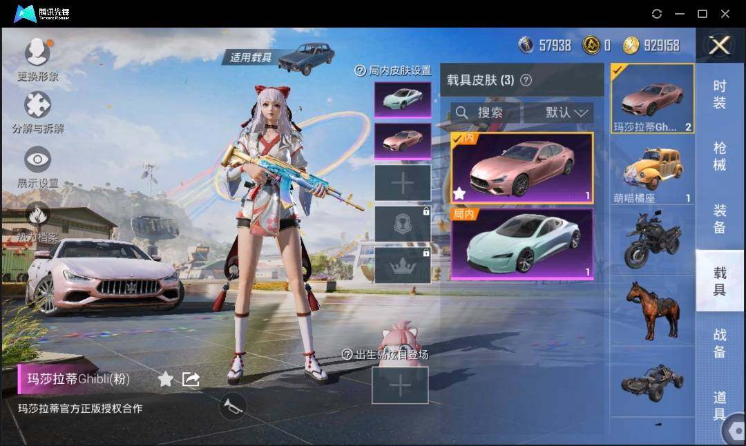 HPLE3269197和平精英账号详情图9