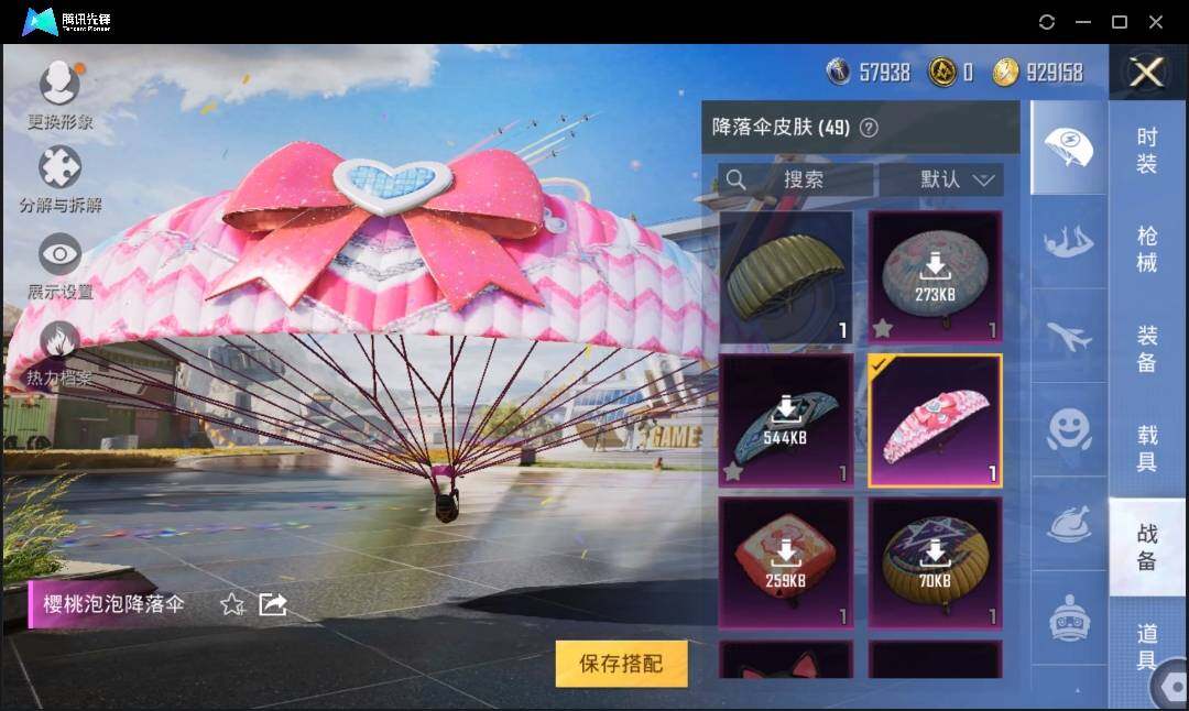 HPLE3269197和平精英账号详情图10