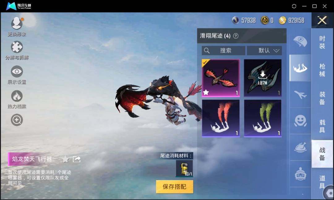 HPLE3269197和平精英账号详情图11