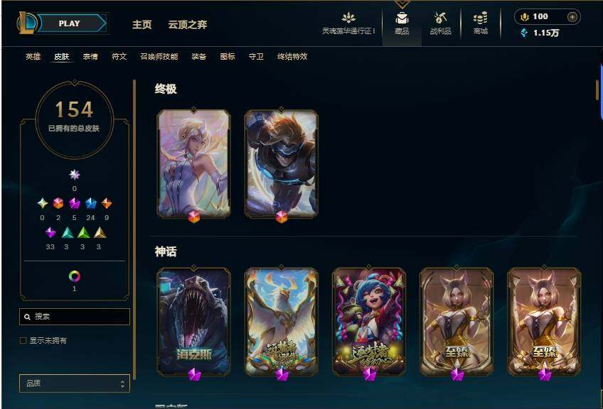 LOLEY36606英雄联盟账号详情图5 LOLEY36606英雄联盟账号详情图5