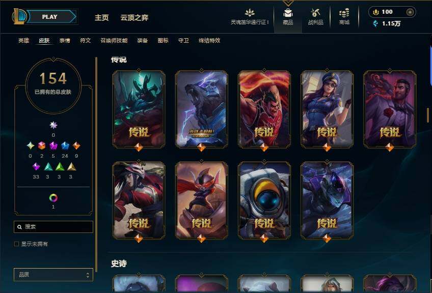 LOLEY36606英雄联盟账号详情图8 LOLEY36606英雄联盟账号详情图8